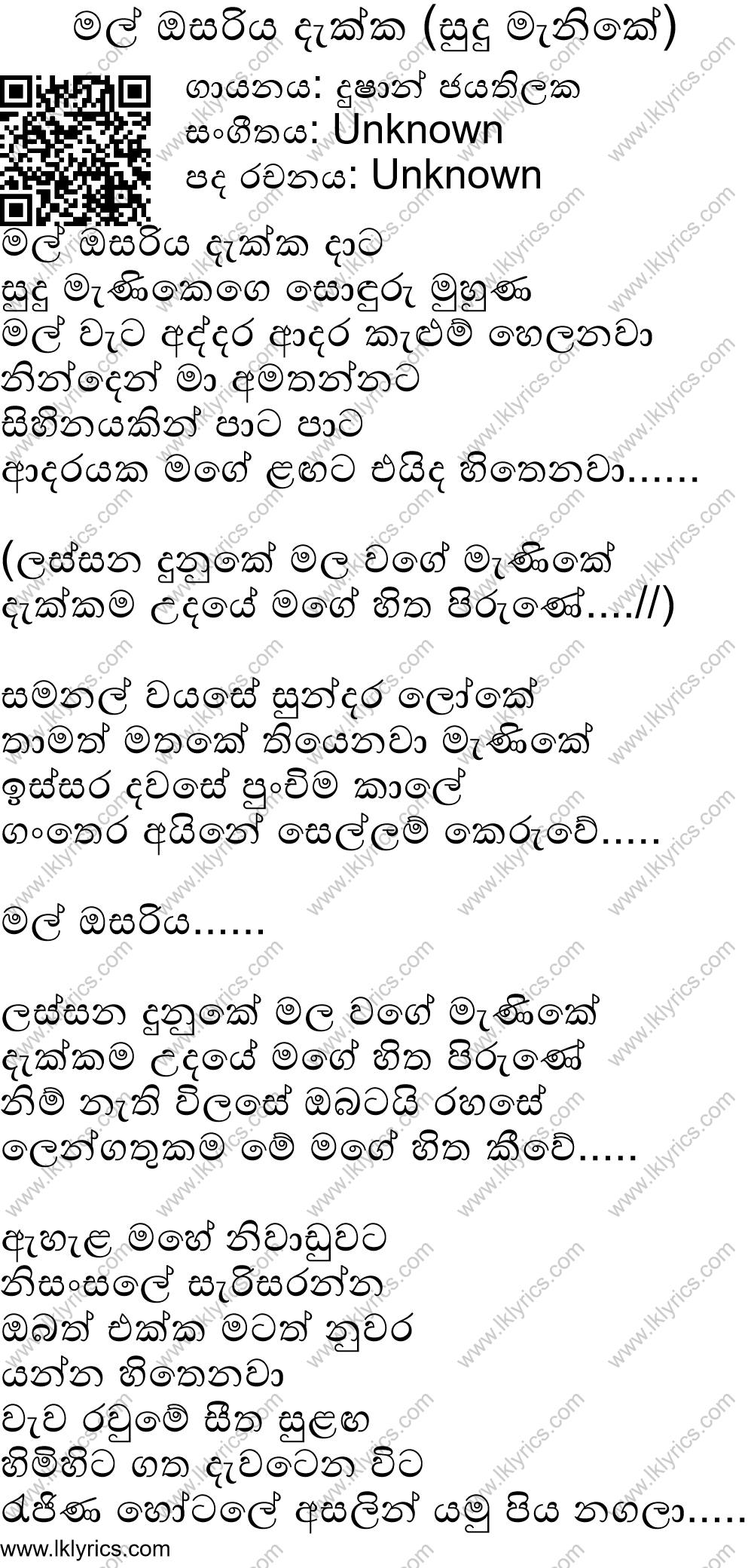 Rathu Mal Osariya Lyrics